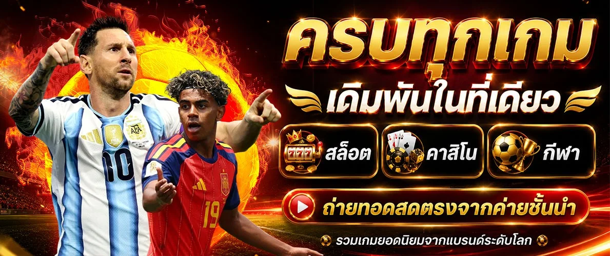 NIGOAL565 แทงบอลออนไลน์ อัตราต่อรองดีครบทุกลีก